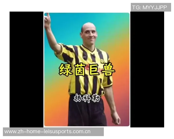身高仅160厘米却闪耀绿茵场的足球明星们的传奇故事